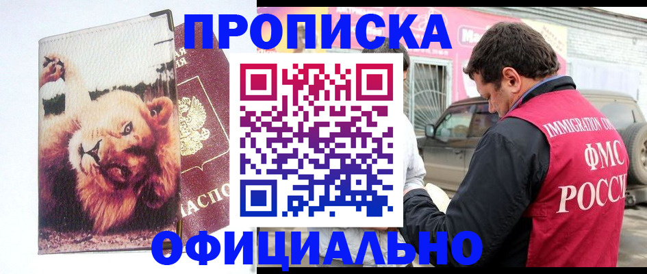 регистрация для дет. сада в Прохладном