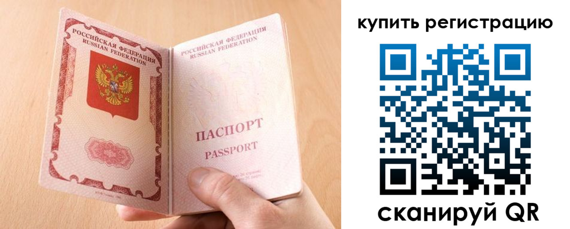 регистрация в Прохладном