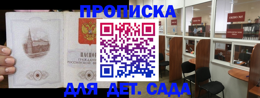 прописка поиск в Прохладном