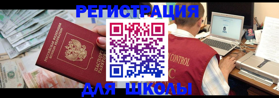 временная регистрация законно в Прохладном