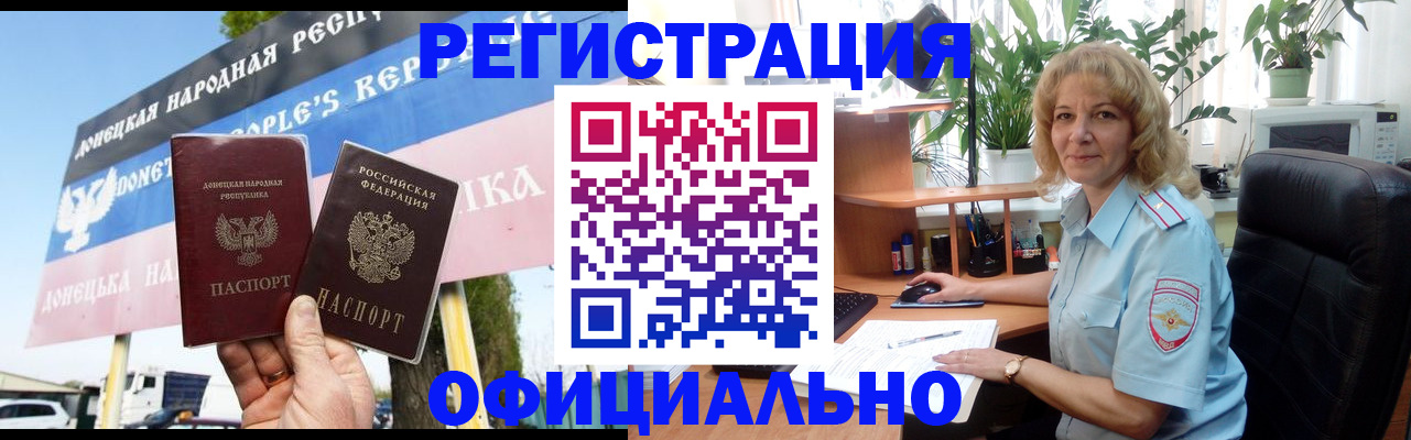 прописка в квартире в Прохладном