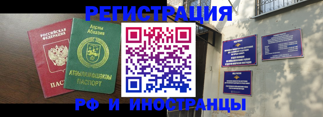 временная регистрация собственник в Прохладном
